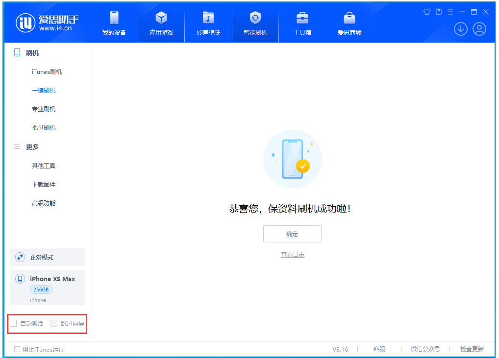 静安苹果手机维修分享iOS 17.5 RC版升级_iOS 17.5 RC版一键刷机教程 