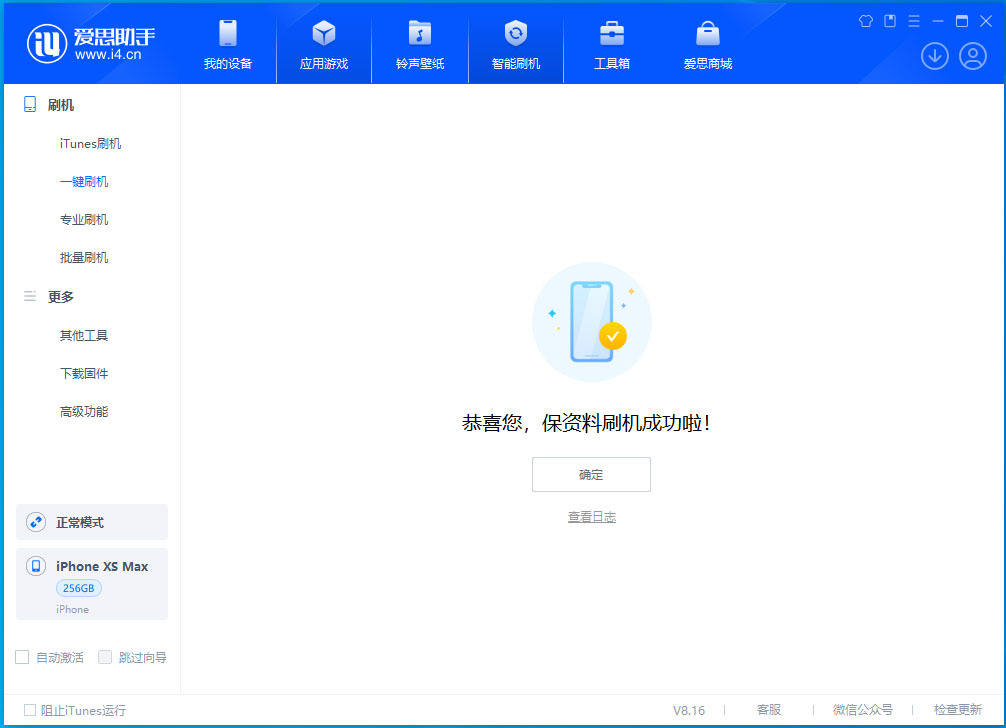 静安苹果手机维修分享iOS 17.5测试版升级_iOS 17.5测试版一键刷机教程 