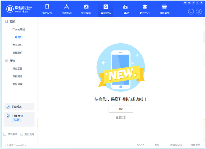 静安苹果手机维修分享iOS 16.7.3RC版升级_iOS 16.7.3 RC版一键刷机教程 