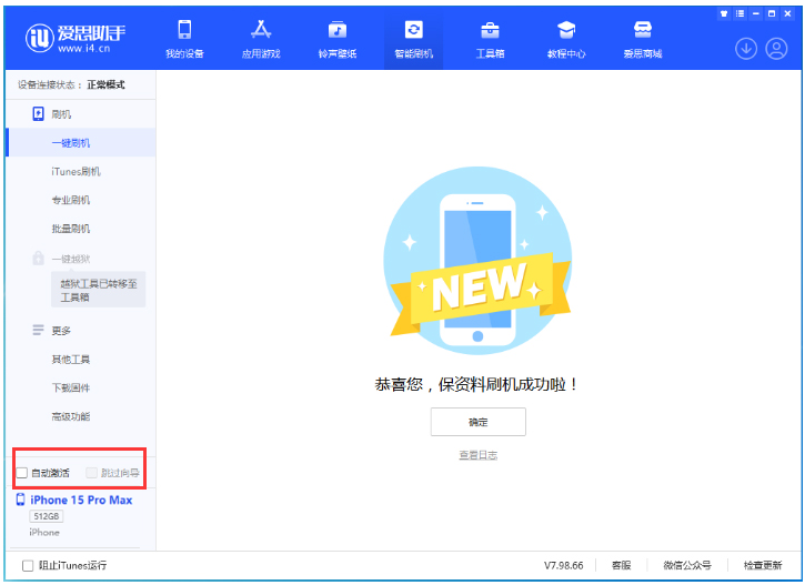 静安苹果手机维修分享iOS 17.1.2 正式版升级_iOS 17.1.2 正式版一键刷机教程 