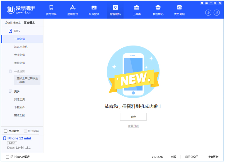 静安苹果手机维修分享iOS 17测试版升级_iOS 17测试版一键刷机教程 