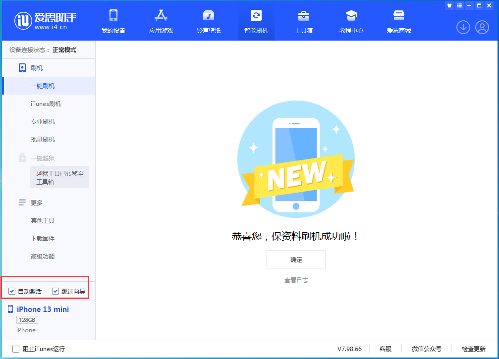 静安苹果手机维修分享iOS 16.0.3 正式版升级_iOS 16.0.3 正式版一键刷机教程 