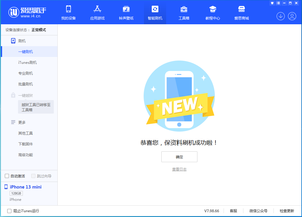 静安苹果手机维修分享iOS 16 RC版升级_iOS 16 RC版一键刷机教程 