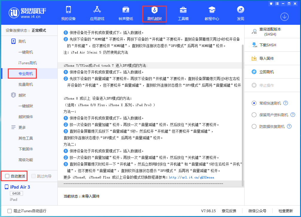 静安苹果手机维修分享iOS 14.4 RC版_iOS 14.4 RC版一键刷机教程 