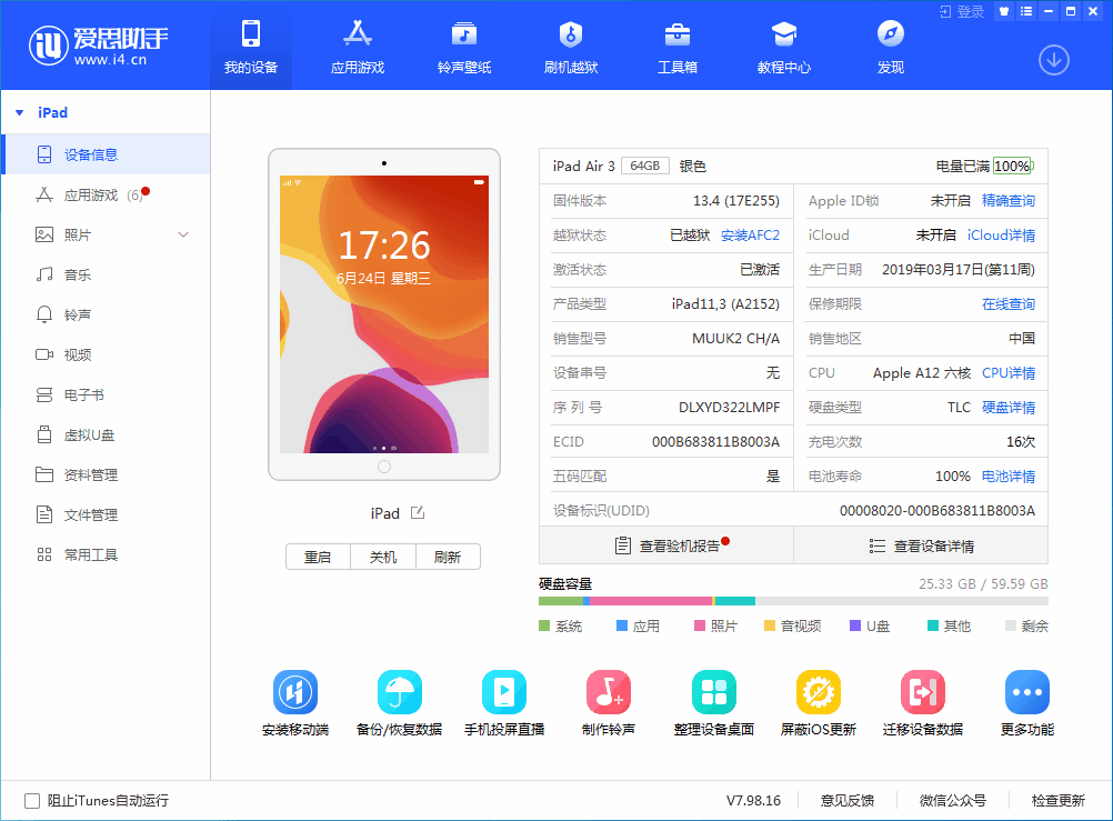 静安苹果手机维修分享iOS 14 测试版_iOS 14 测试版一键刷机教程 