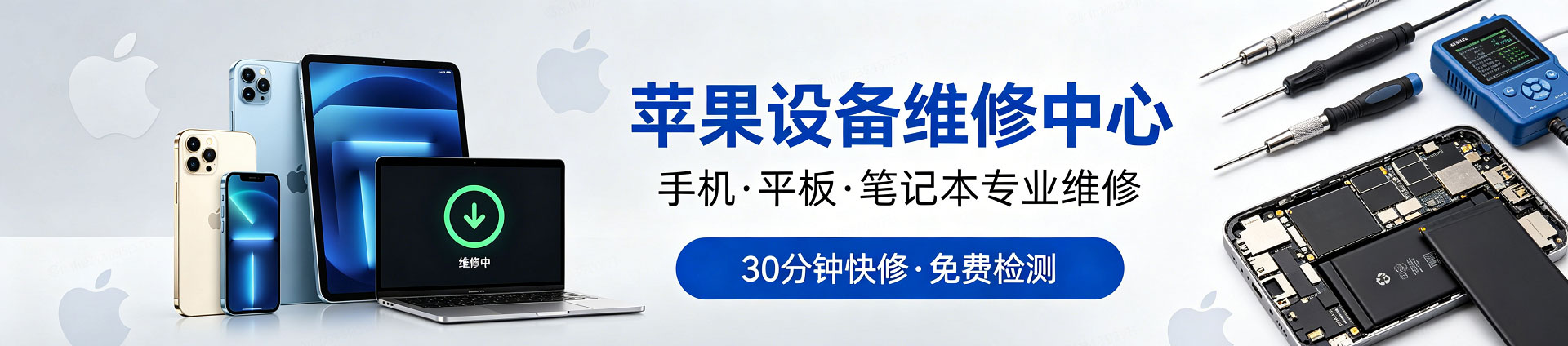静安苹果手机维修服务地址查询